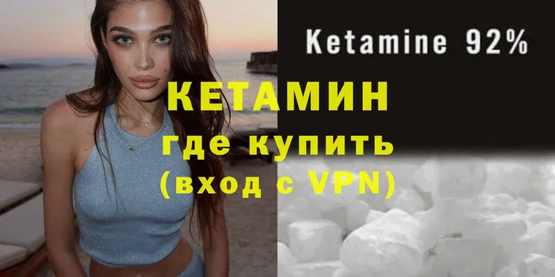 КЕТАМИН ketamine Алушта